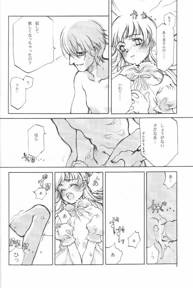 SUPPLEMENT 2 - page39