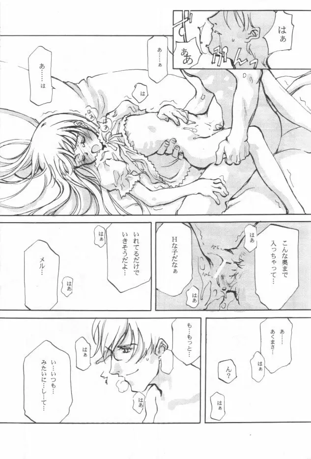 SUPPLEMENT 2 - page40