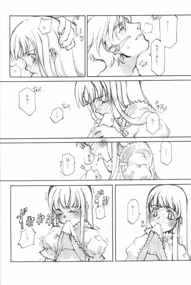 SUPPLEMENT 2 - page45