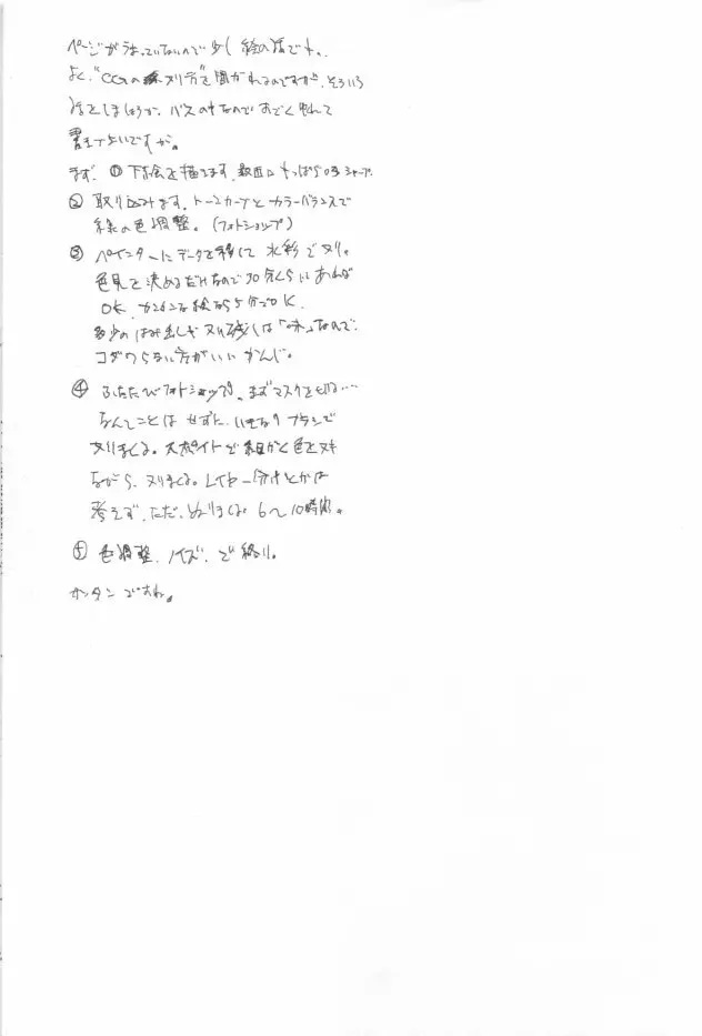 SUPPLEMENT 2 - page50