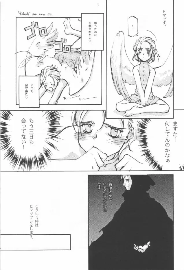 SUPPLEMENT 2 - page51
