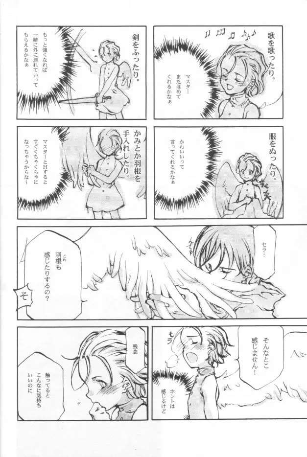 SUPPLEMENT 2 - page52