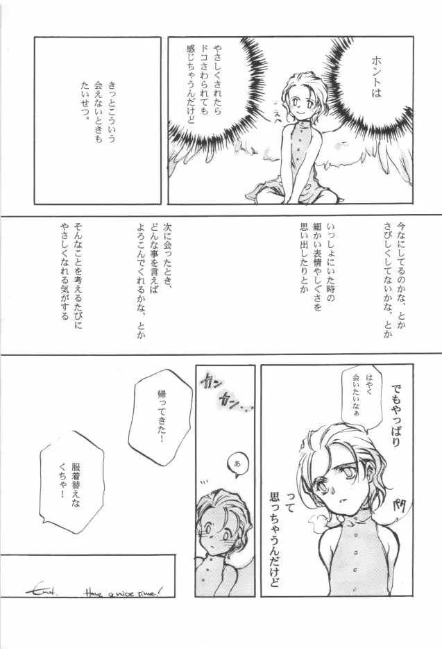 SUPPLEMENT 2 - page53