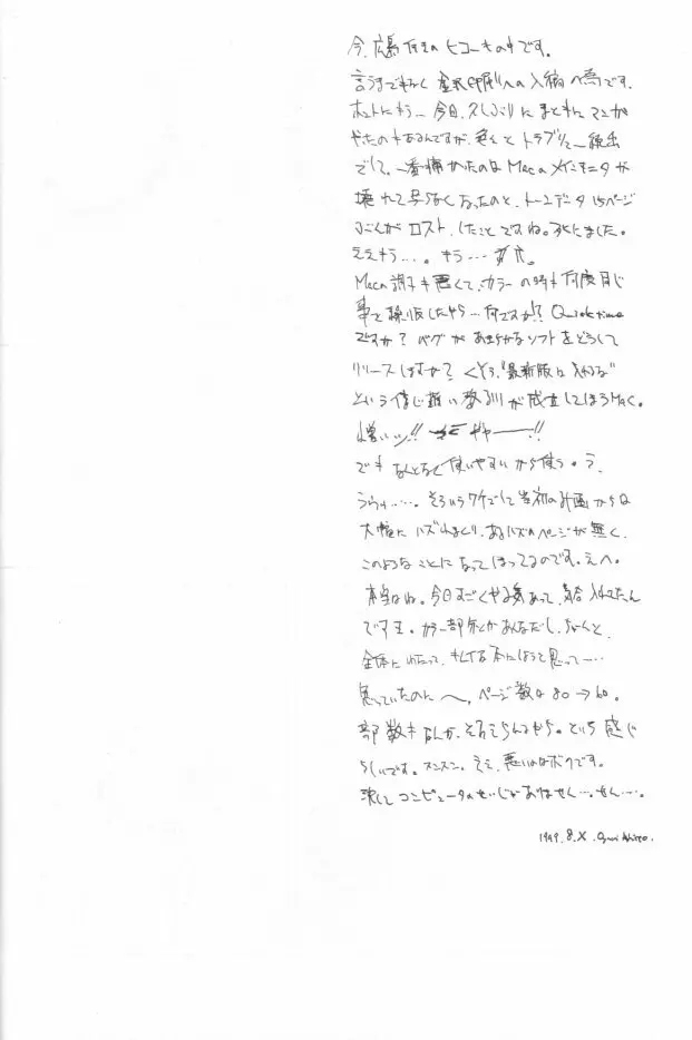 SUPPLEMENT 2 - page54