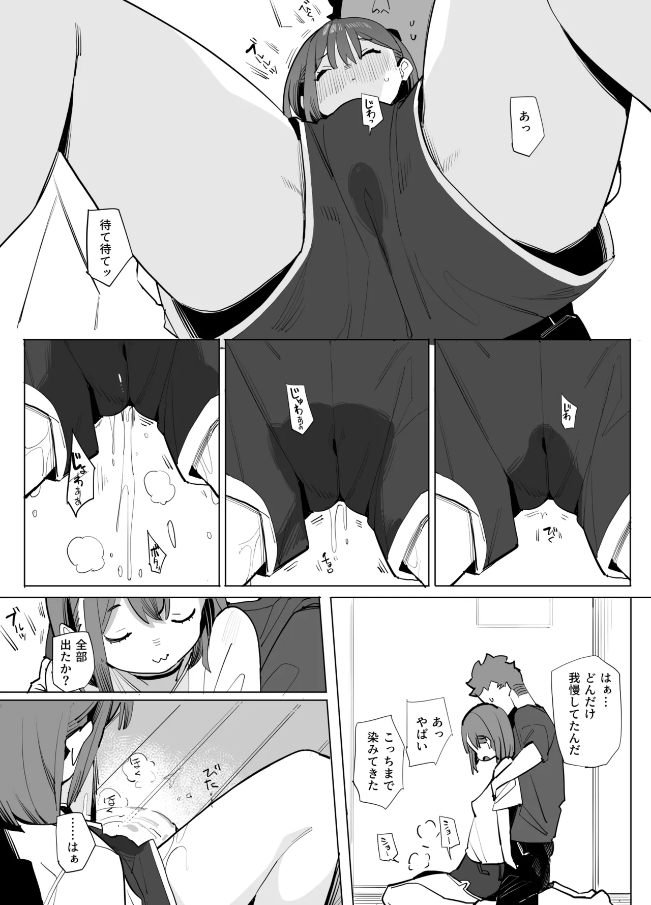 ナマイキ眠り姫妹第2話 - page7