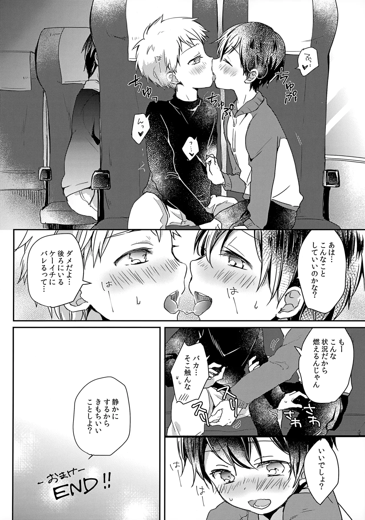 しいたけ特区 会場限定合同本C91 - page6