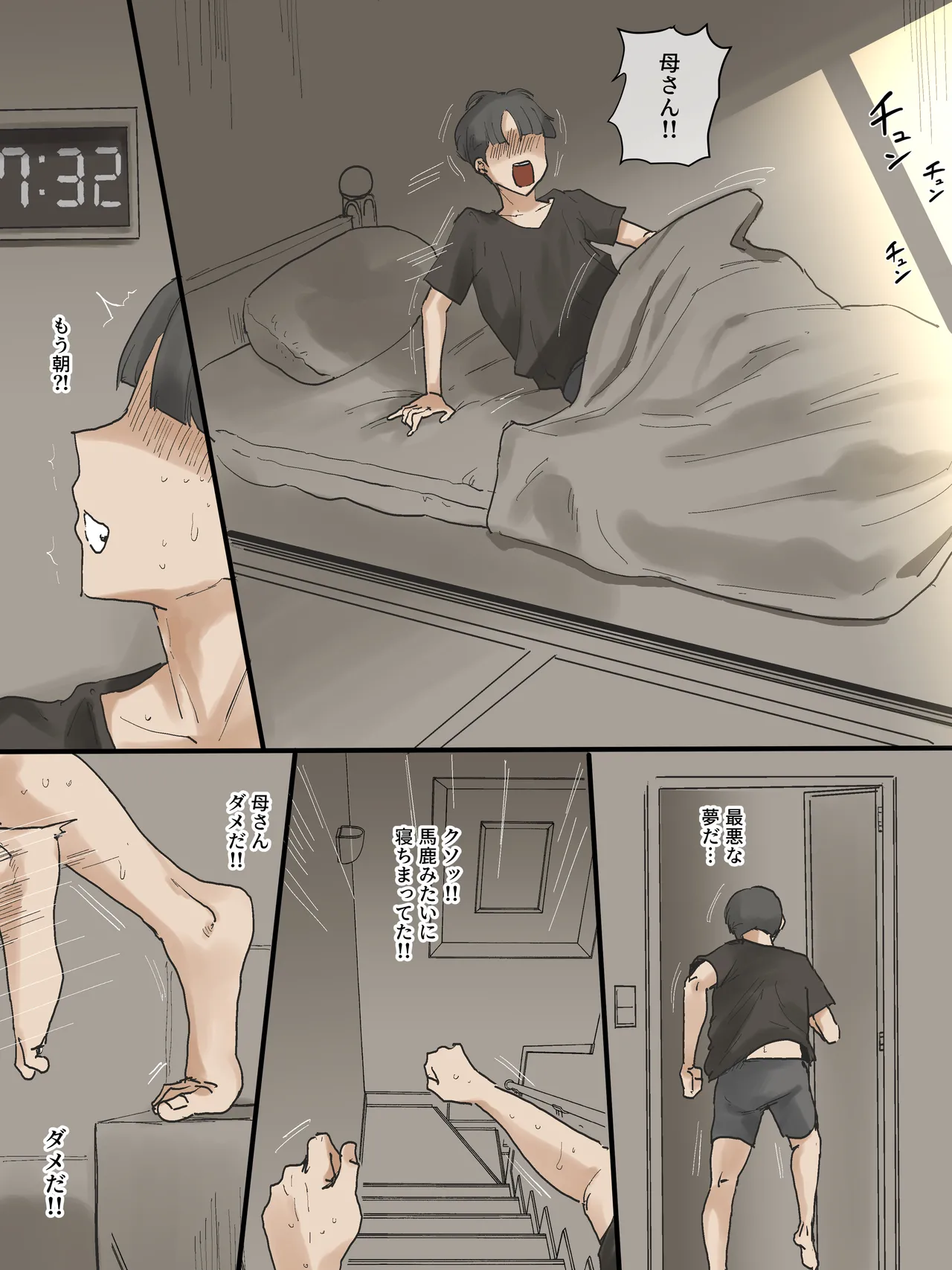 MOTHERLY 2 - page12
