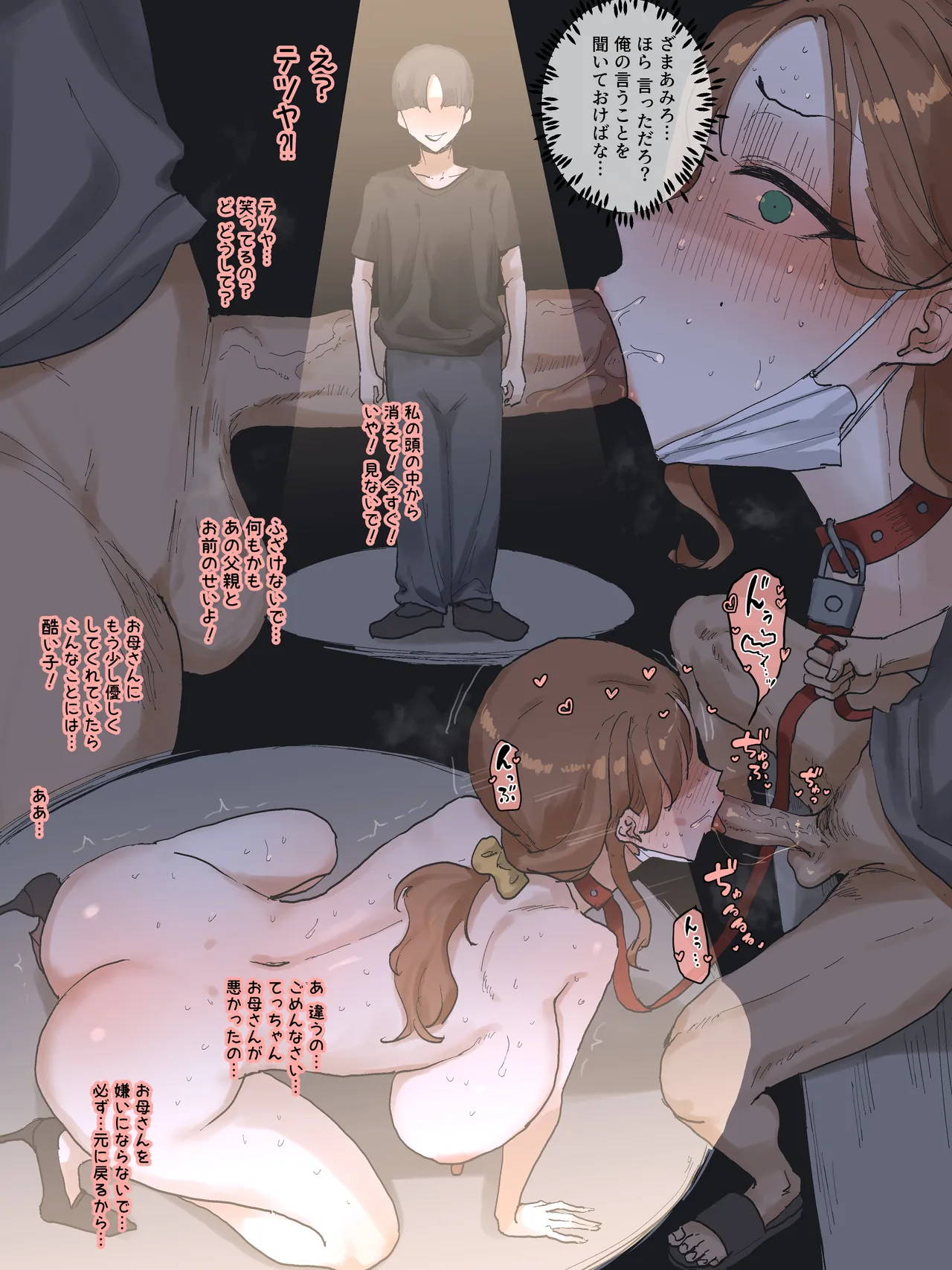 MOTHERLY 2 - page25