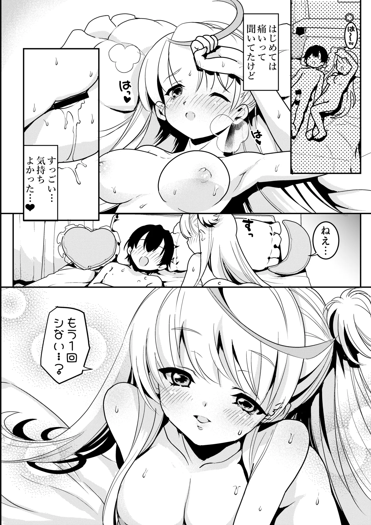 ママの横槍で最終的に母娘丼になる話 ～初カレとのラブラブHは大好きだけど3人一緒の方がもっと感じちゃった～ - page11