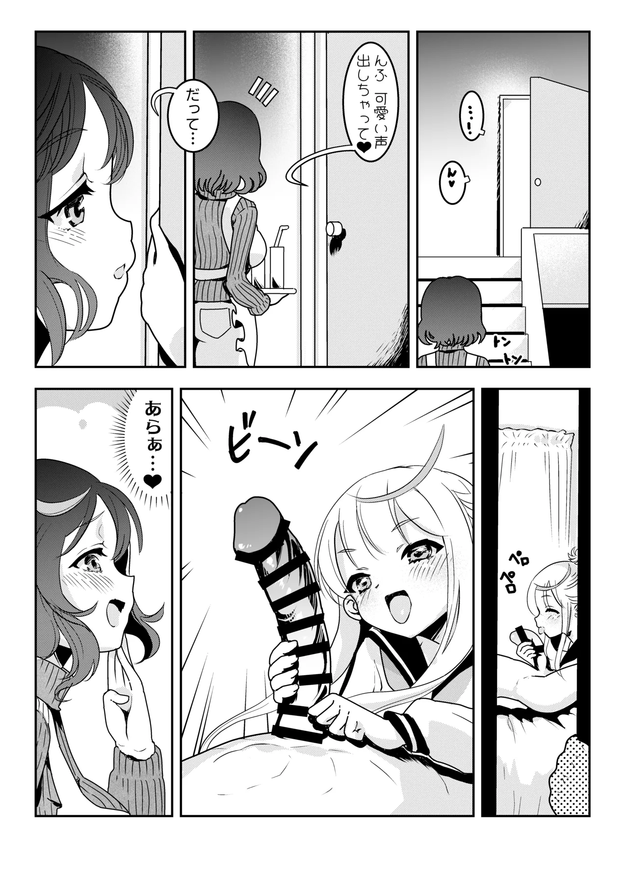 ママの横槍で最終的に母娘丼になる話 ～初カレとのラブラブHは大好きだけど3人一緒の方がもっと感じちゃった～ - page16