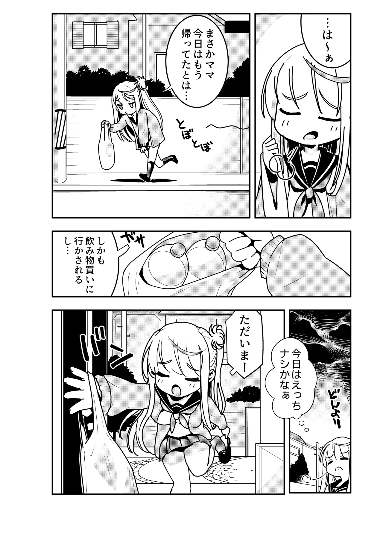ママの横槍で最終的に母娘丼になる話 ～初カレとのラブラブHは大好きだけど3人一緒の方がもっと感じちゃった～ - page18