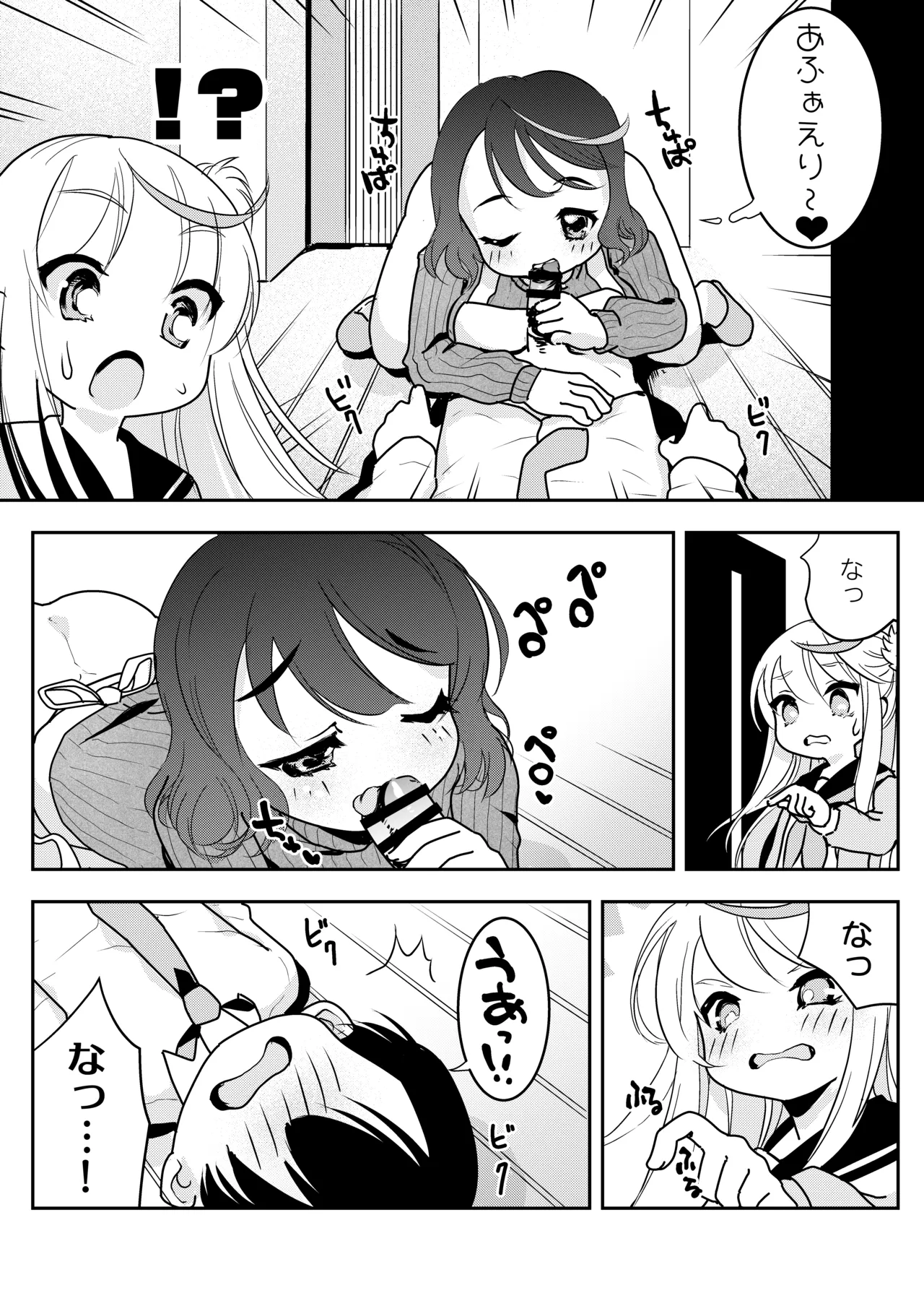 ママの横槍で最終的に母娘丼になる話 ～初カレとのラブラブHは大好きだけど3人一緒の方がもっと感じちゃった～ - page19