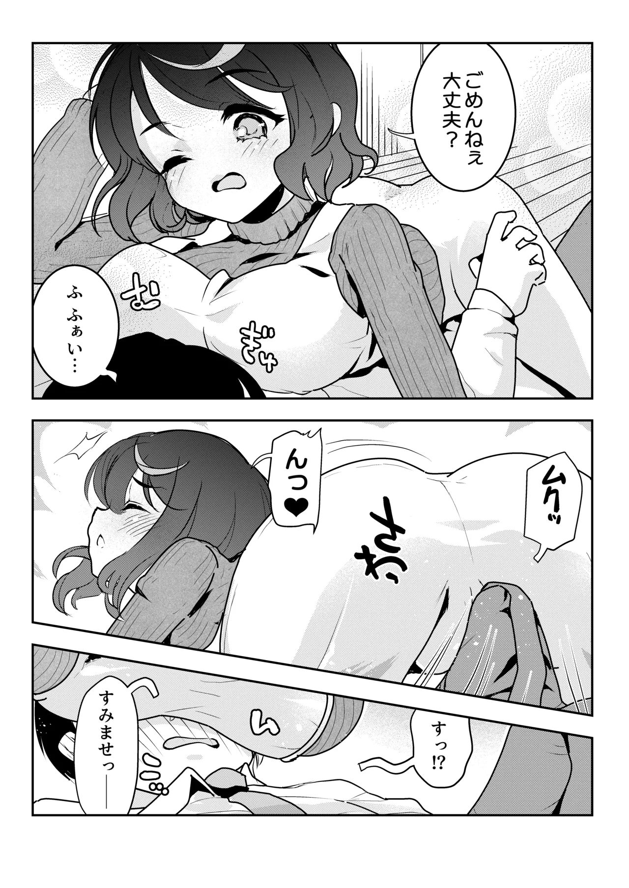 ママの横槍で最終的に母娘丼になる話 ～初カレとのラブラブHは大好きだけど3人一緒の方がもっと感じちゃった～ - page21