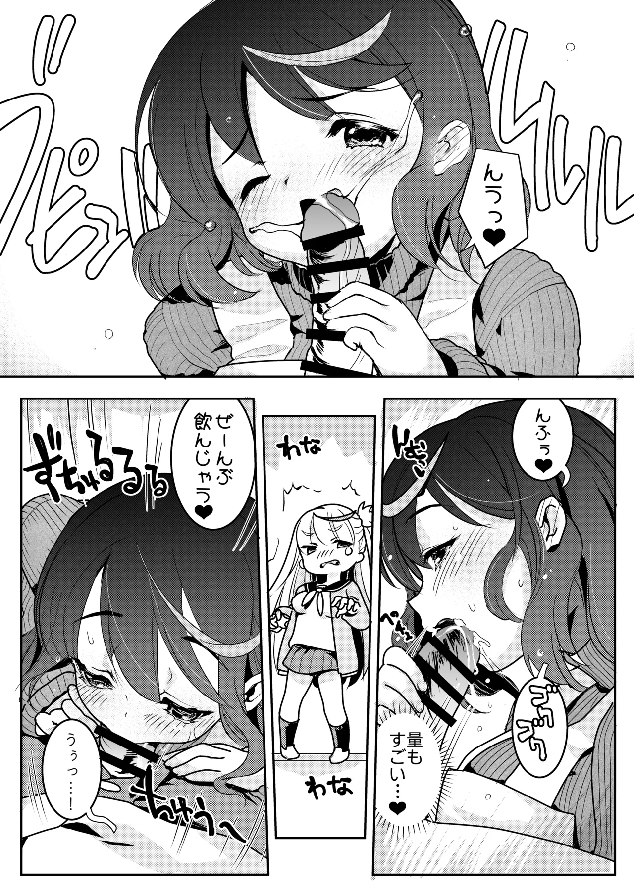ママの横槍で最終的に母娘丼になる話 ～初カレとのラブラブHは大好きだけど3人一緒の方がもっと感じちゃった～ - page24