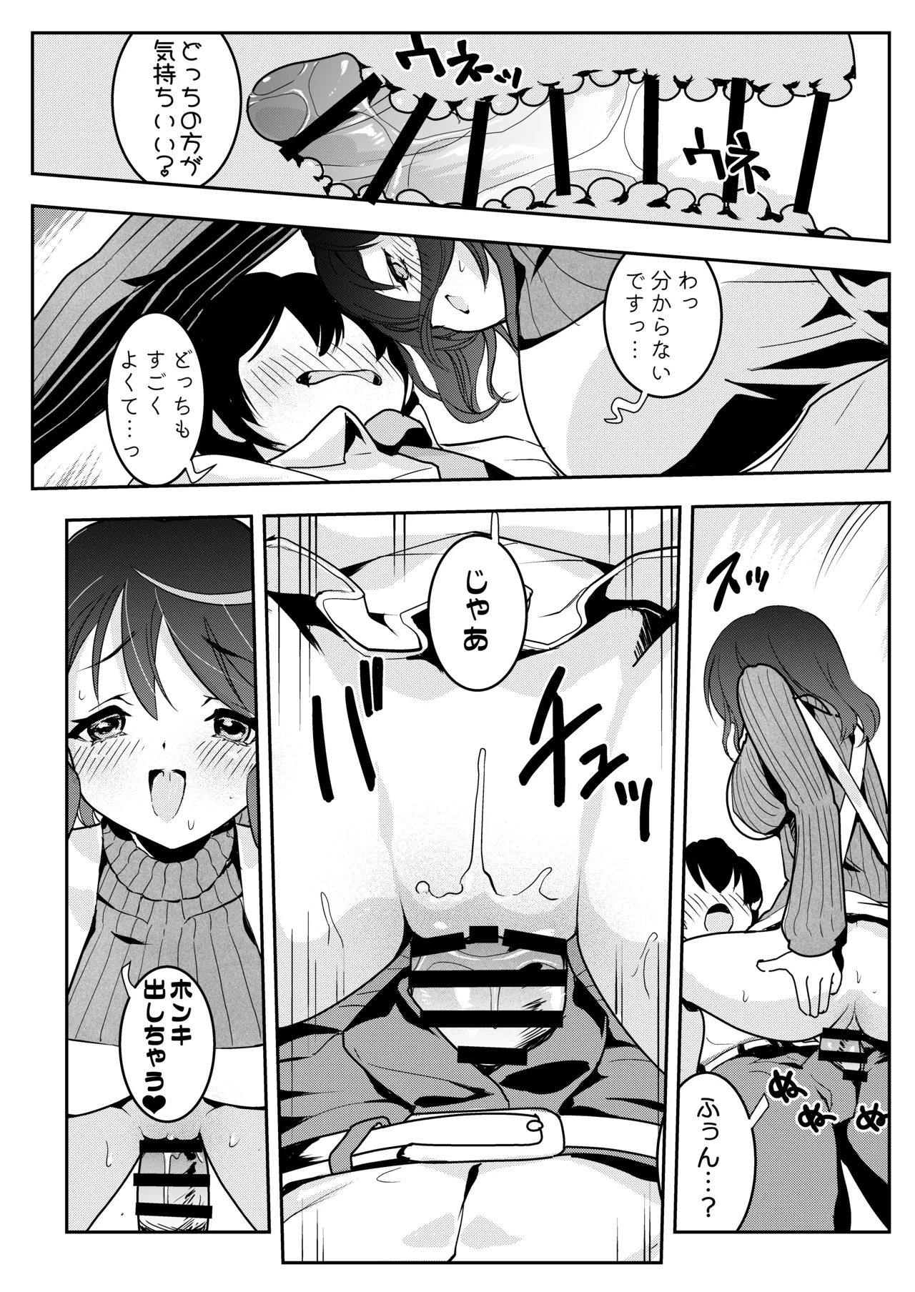 ママの横槍で最終的に母娘丼になる話 ～初カレとのラブラブHは大好きだけど3人一緒の方がもっと感じちゃった～ - page29