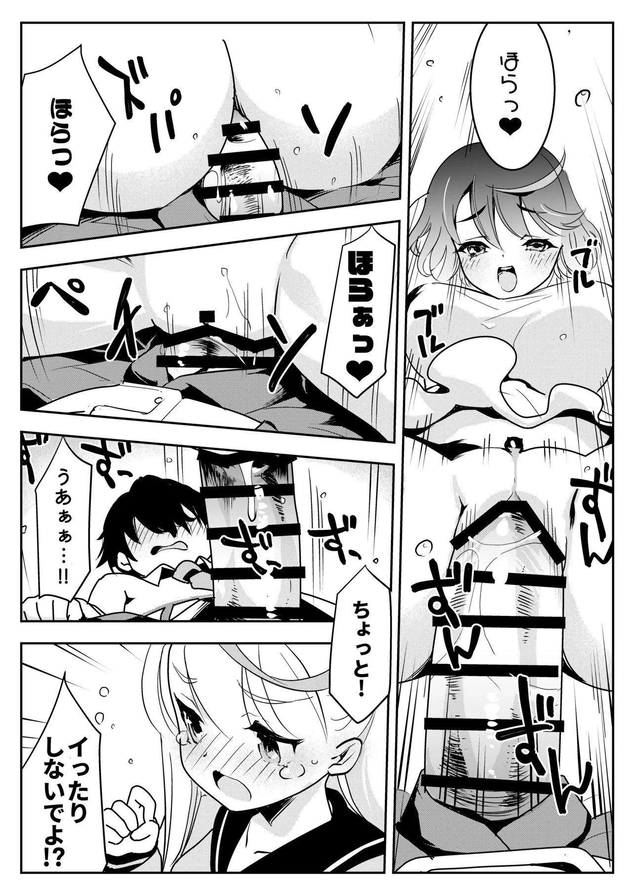 ママの横槍で最終的に母娘丼になる話 ～初カレとのラブラブHは大好きだけど3人一緒の方がもっと感じちゃった～ - page30
