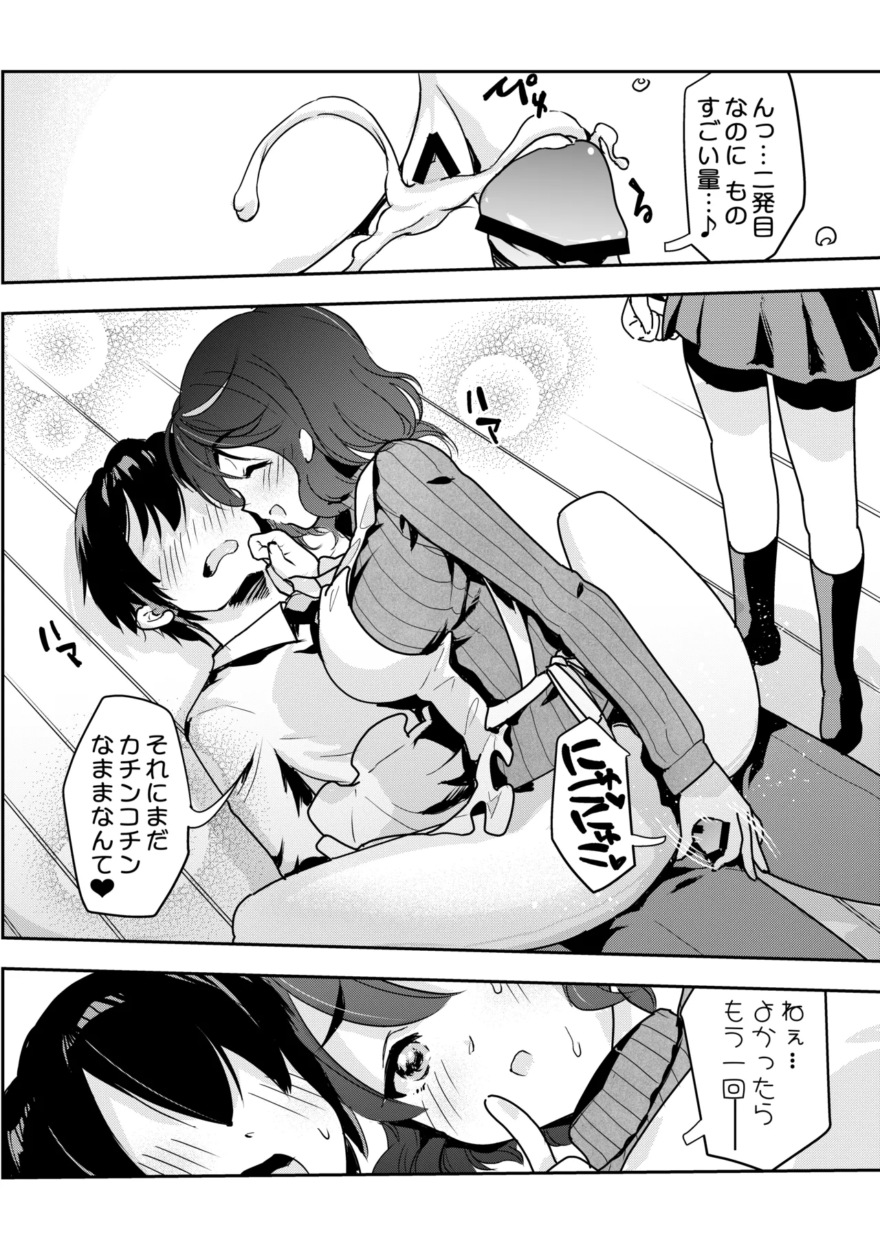 ママの横槍で最終的に母娘丼になる話 ～初カレとのラブラブHは大好きだけど3人一緒の方がもっと感じちゃった～ - page33