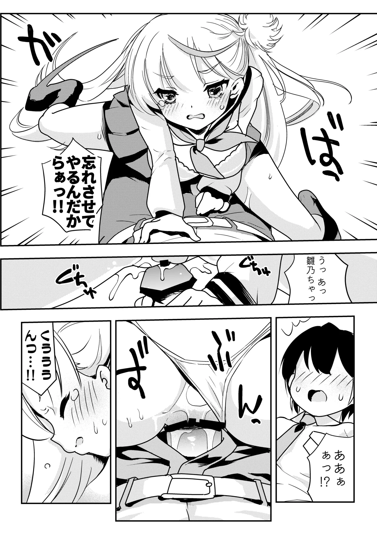 ママの横槍で最終的に母娘丼になる話 ～初カレとのラブラブHは大好きだけど3人一緒の方がもっと感じちゃった～ - page35