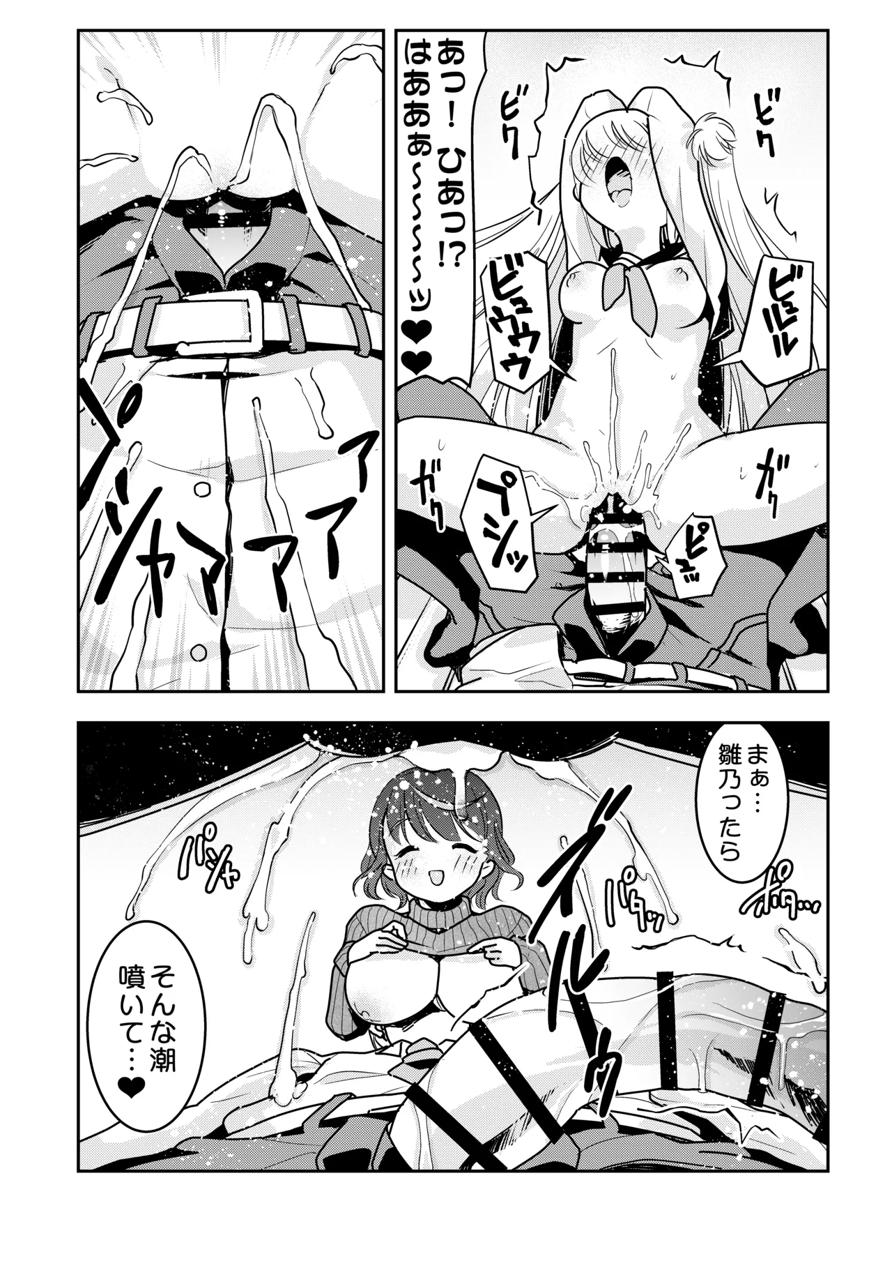 ママの横槍で最終的に母娘丼になる話 ～初カレとのラブラブHは大好きだけど3人一緒の方がもっと感じちゃった～ - page41