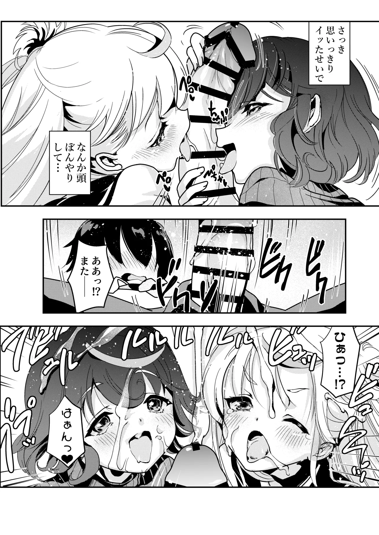 ママの横槍で最終的に母娘丼になる話 ～初カレとのラブラブHは大好きだけど3人一緒の方がもっと感じちゃった～ - page45