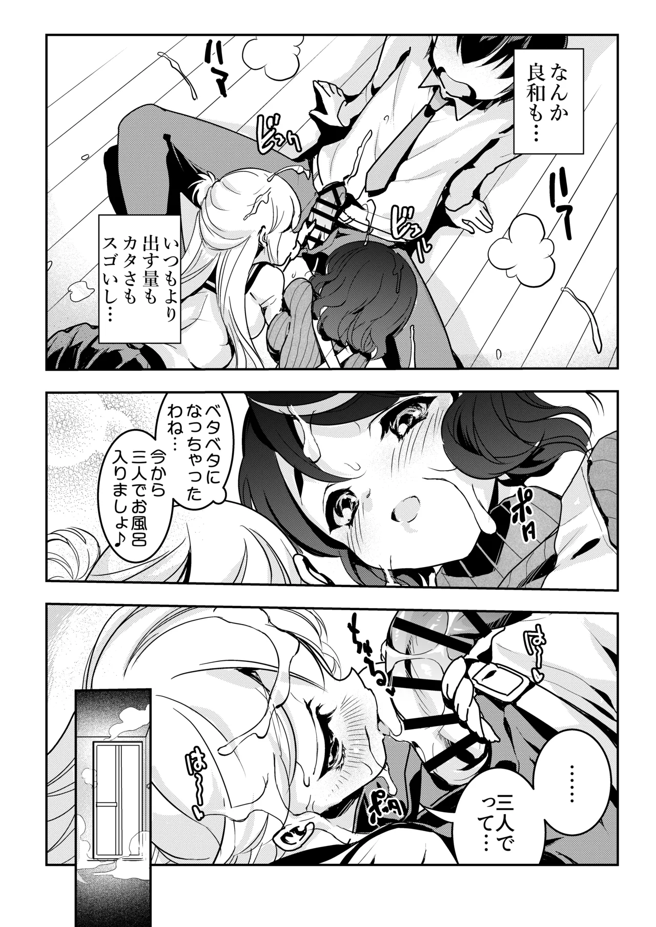 ママの横槍で最終的に母娘丼になる話 ～初カレとのラブラブHは大好きだけど3人一緒の方がもっと感じちゃった～ - page46