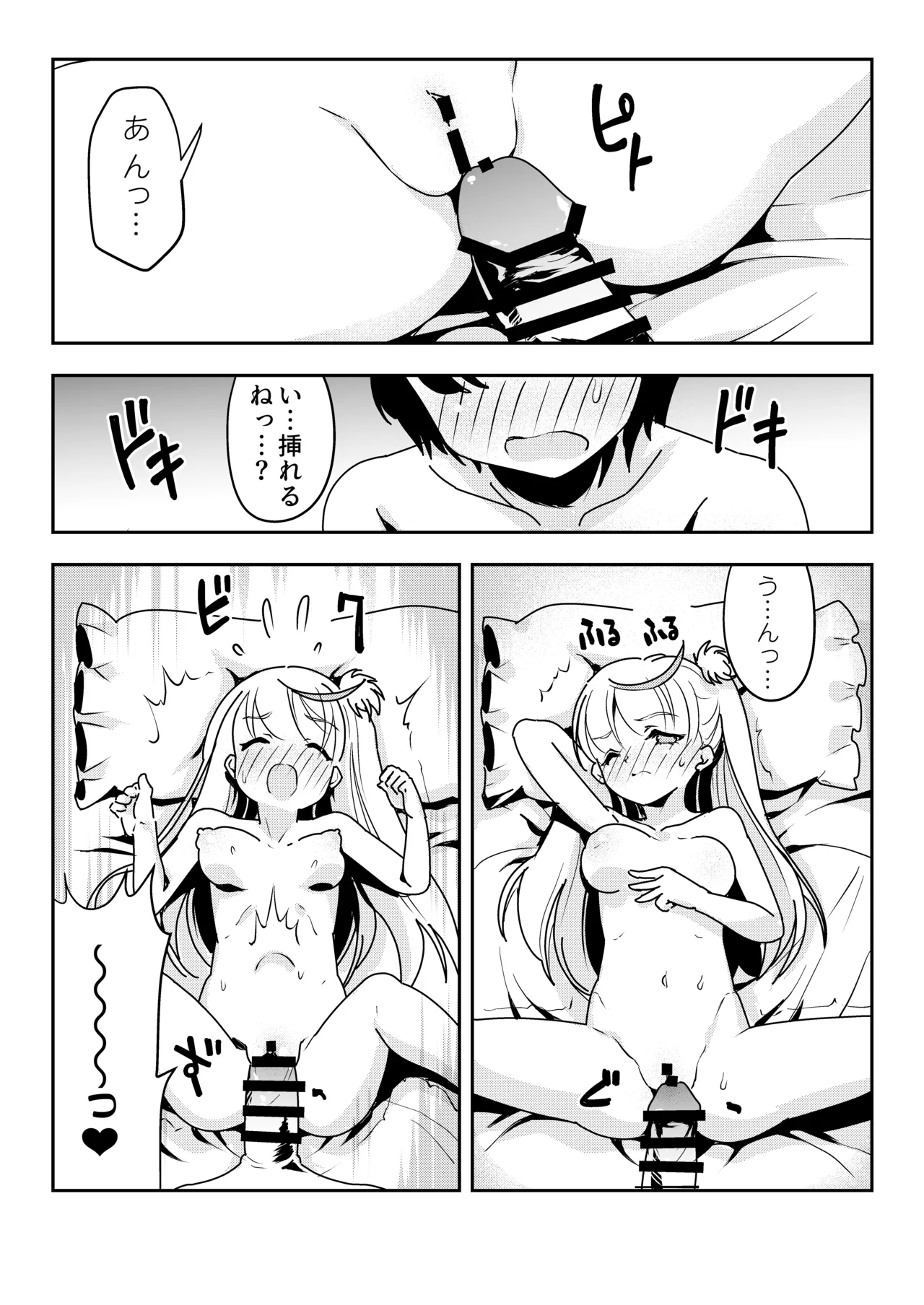 ママの横槍で最終的に母娘丼になる話 ～初カレとのラブラブHは大好きだけど3人一緒の方がもっと感じちゃった～ - page5
