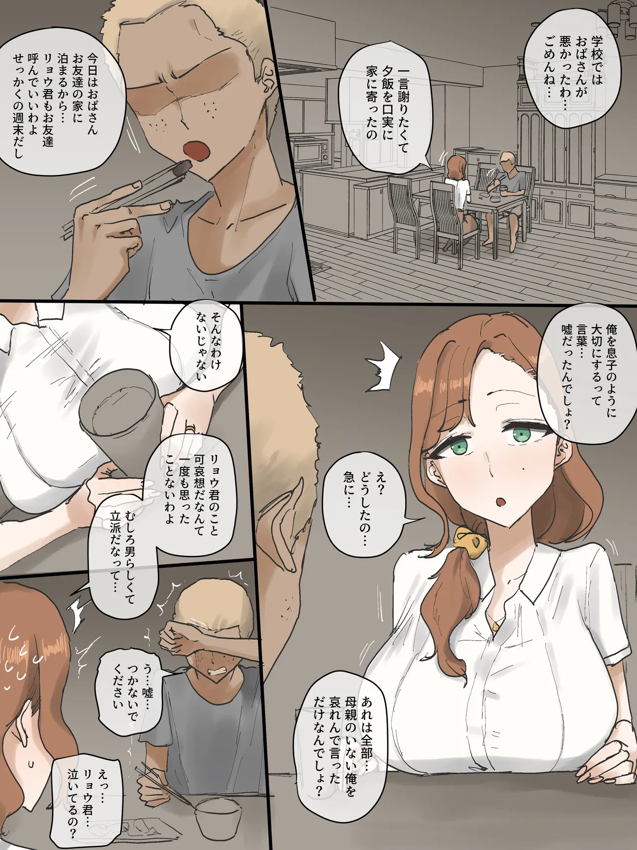 Motherly - page11