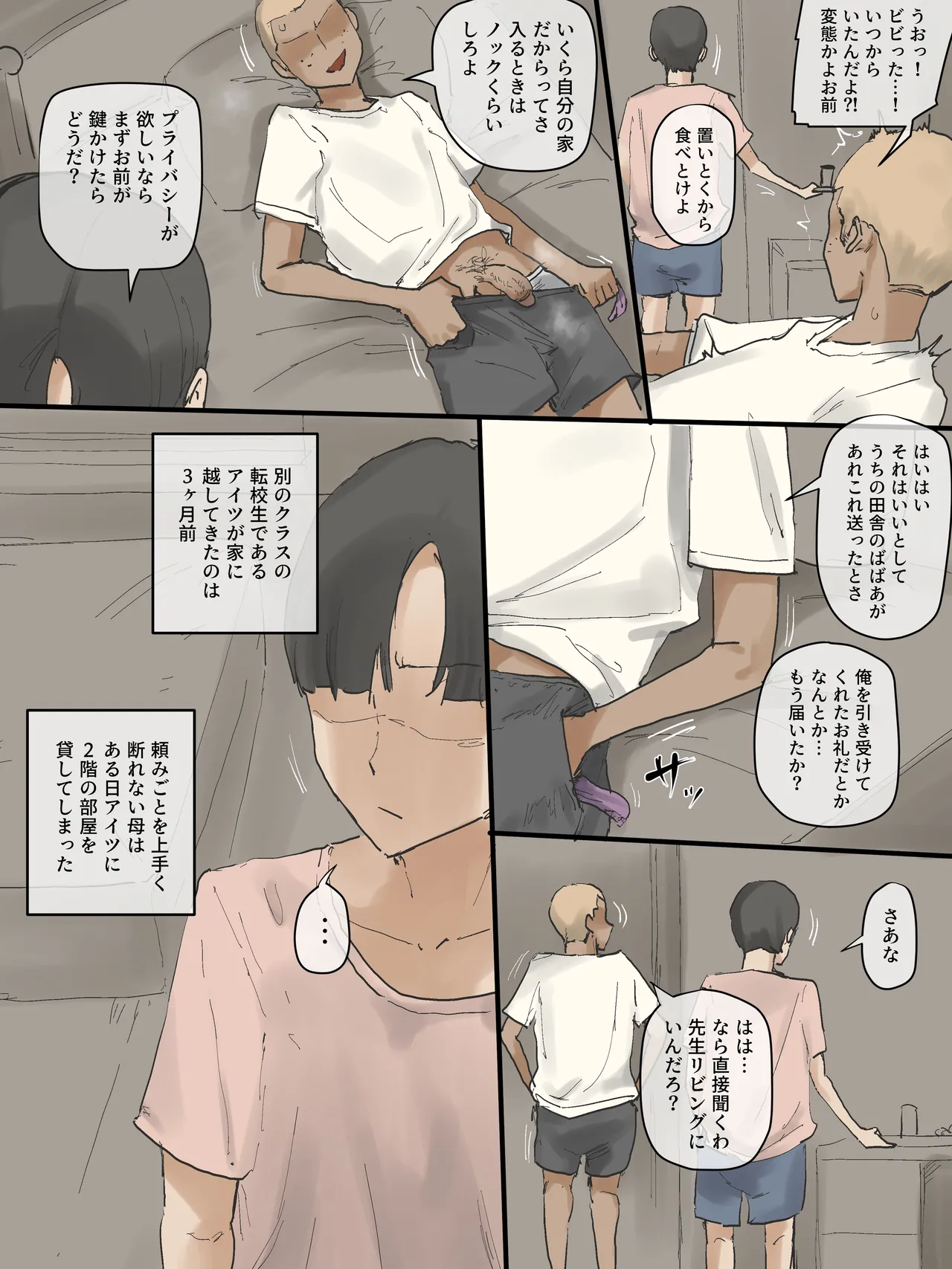 Motherly - page3