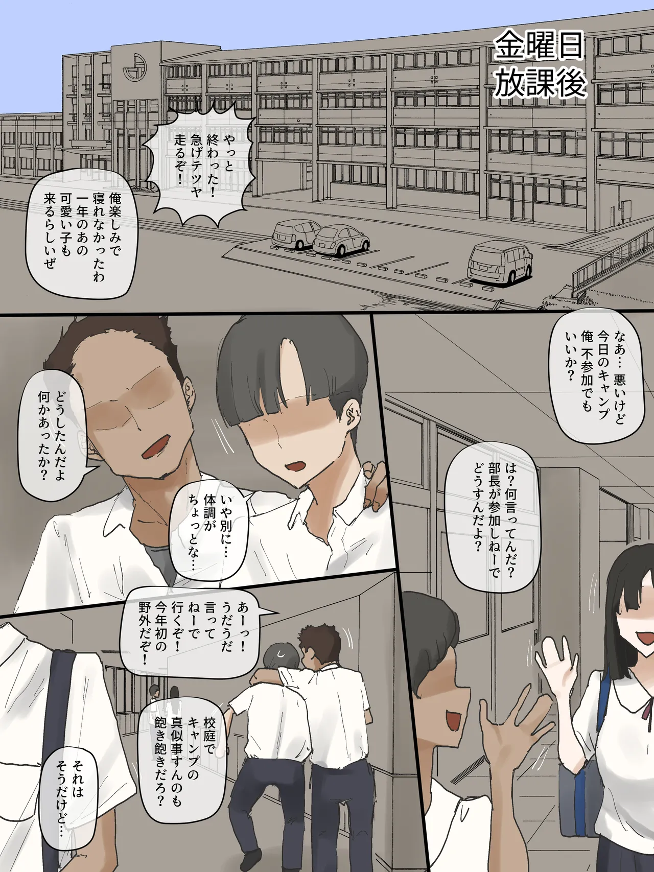 Motherly - page6