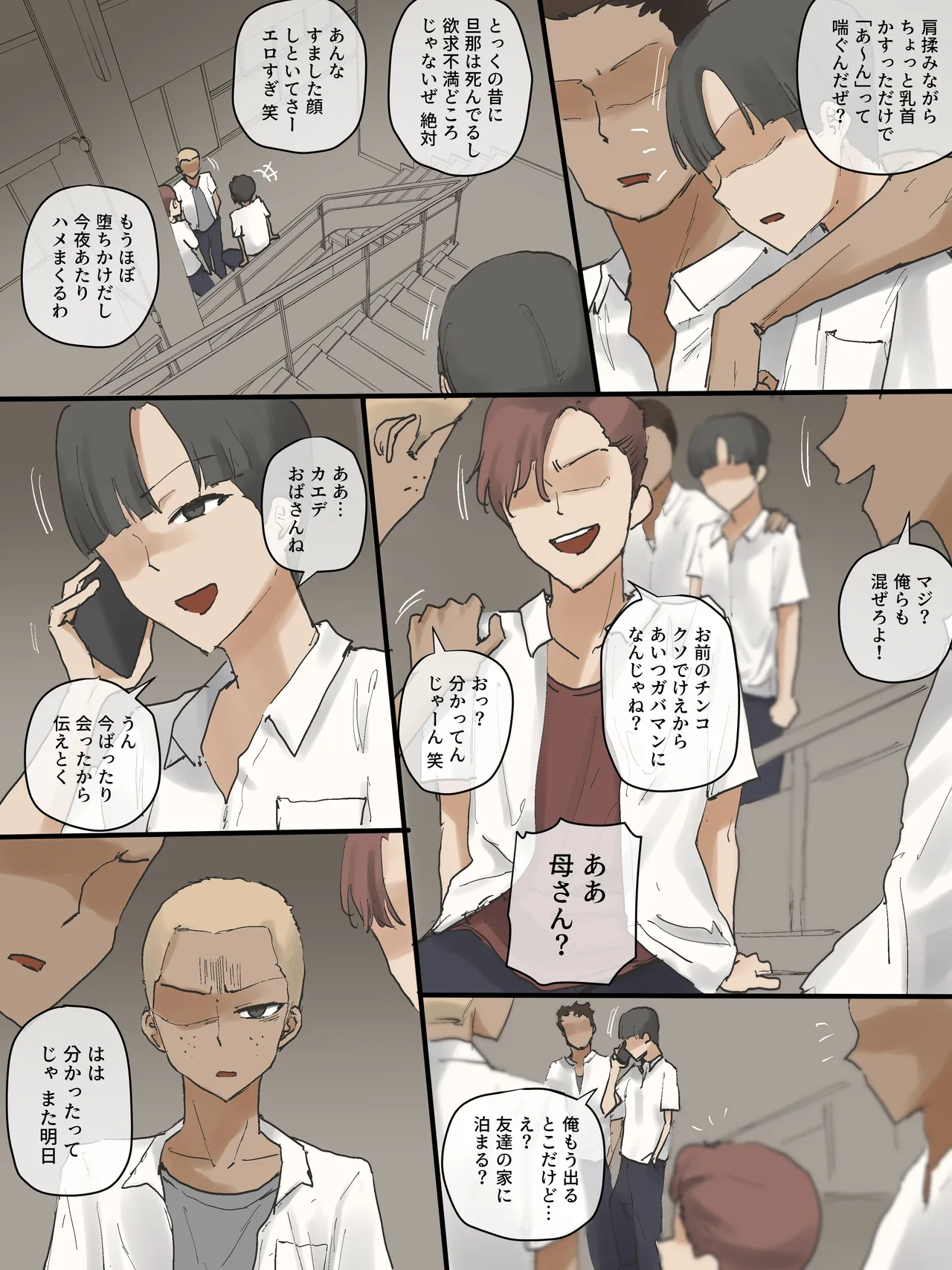 Motherly - page7
