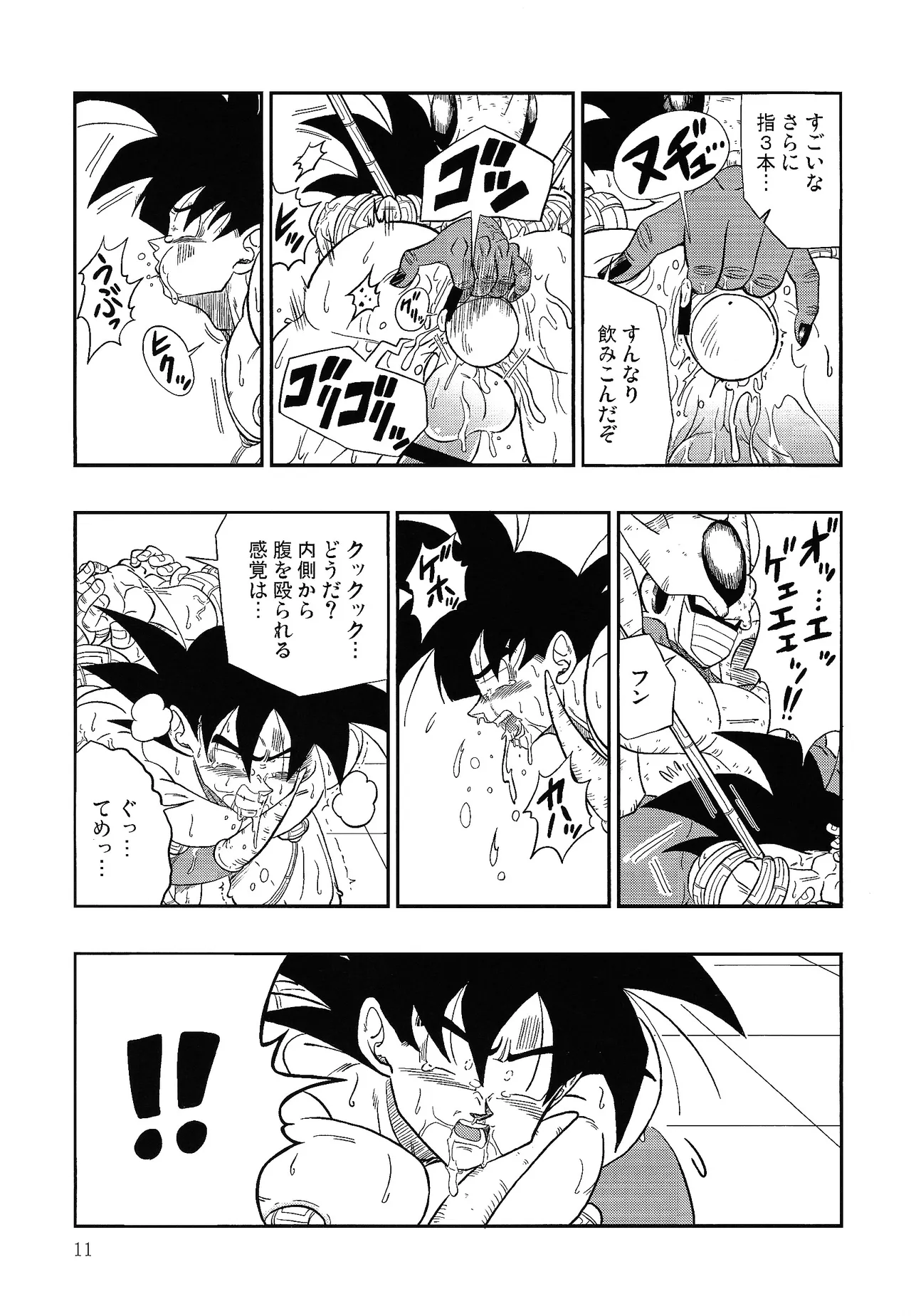 Hontoha Hna gekijo-ban doragonboru Z ~to bikkiri no saikyo tai saikyo~ - page10