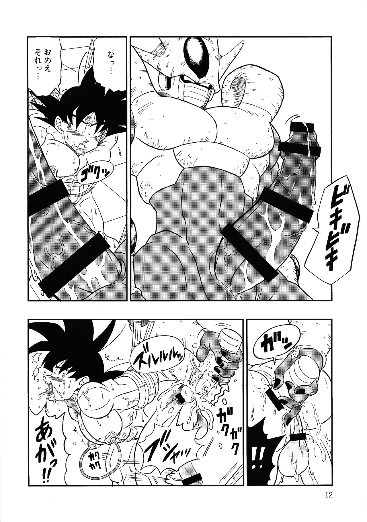 Hontoha Hna gekijo-ban doragonboru Z ~to bikkiri no saikyo tai saikyo~ - page11