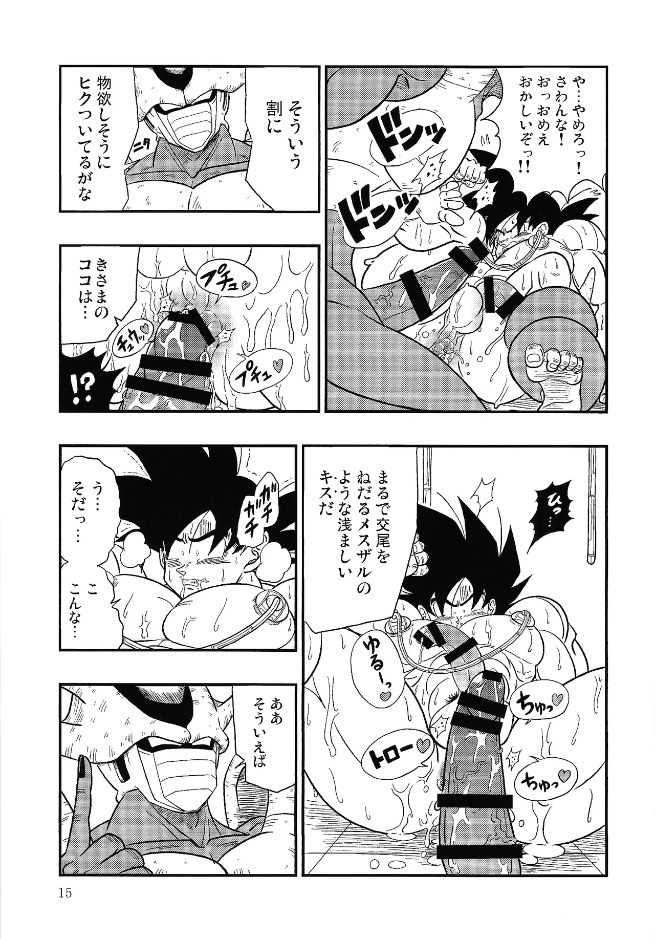Hontoha Hna gekijo-ban doragonboru Z ~to bikkiri no saikyo tai saikyo~ - page14