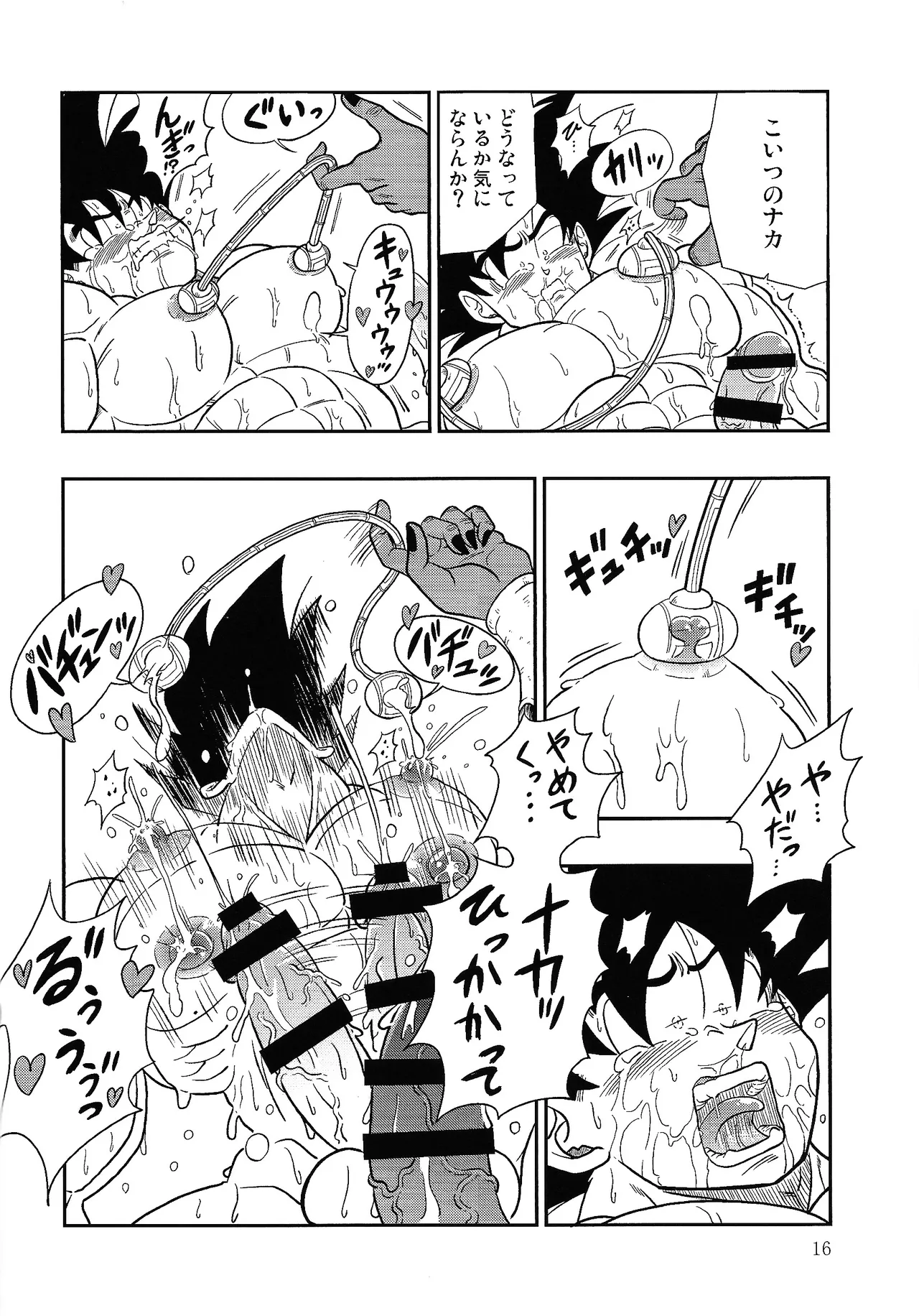 Hontoha Hna gekijo-ban doragonboru Z ~to bikkiri no saikyo tai saikyo~ - page15
