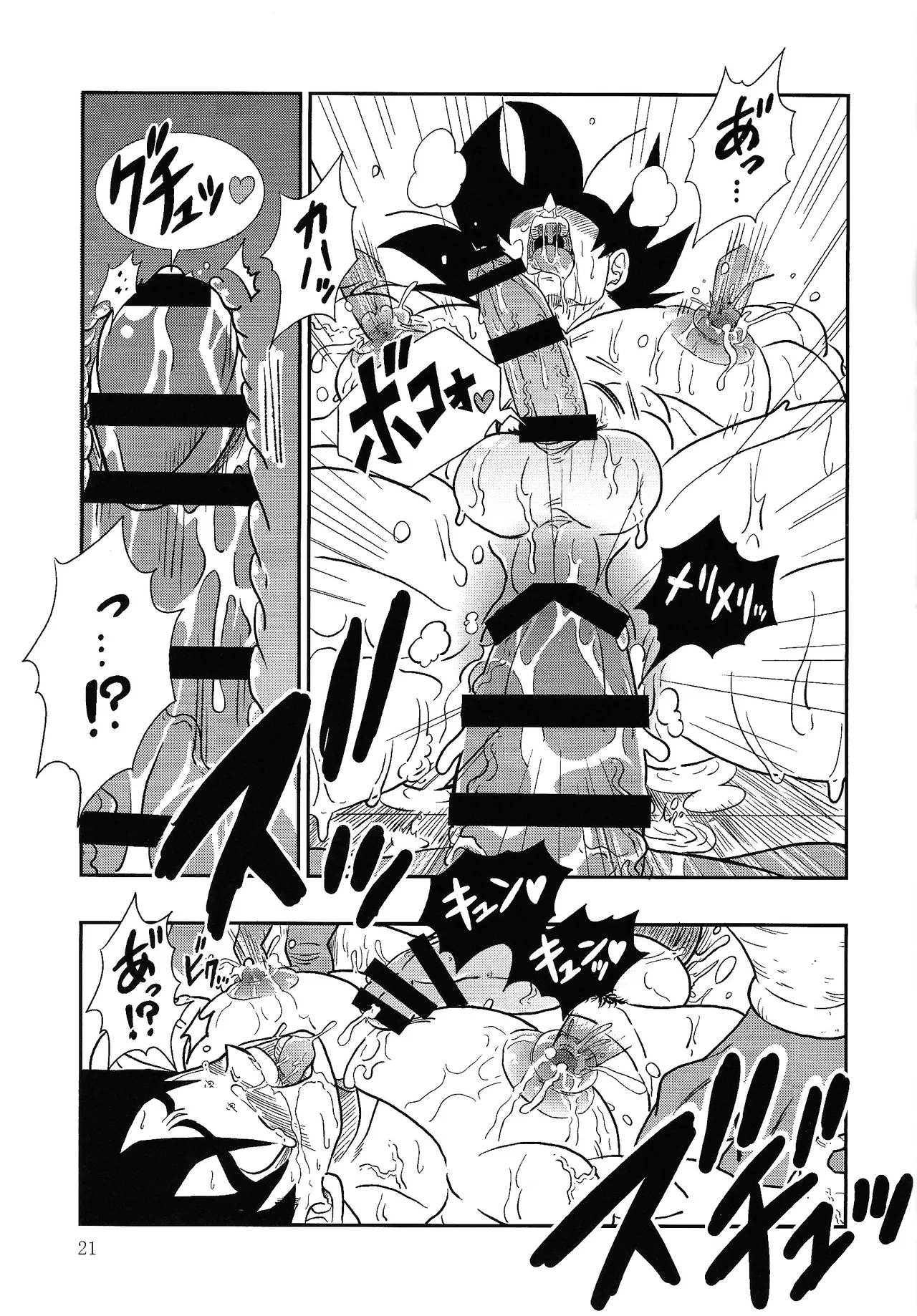 Hontoha Hna gekijo-ban doragonboru Z ~to bikkiri no saikyo tai saikyo~ - page21