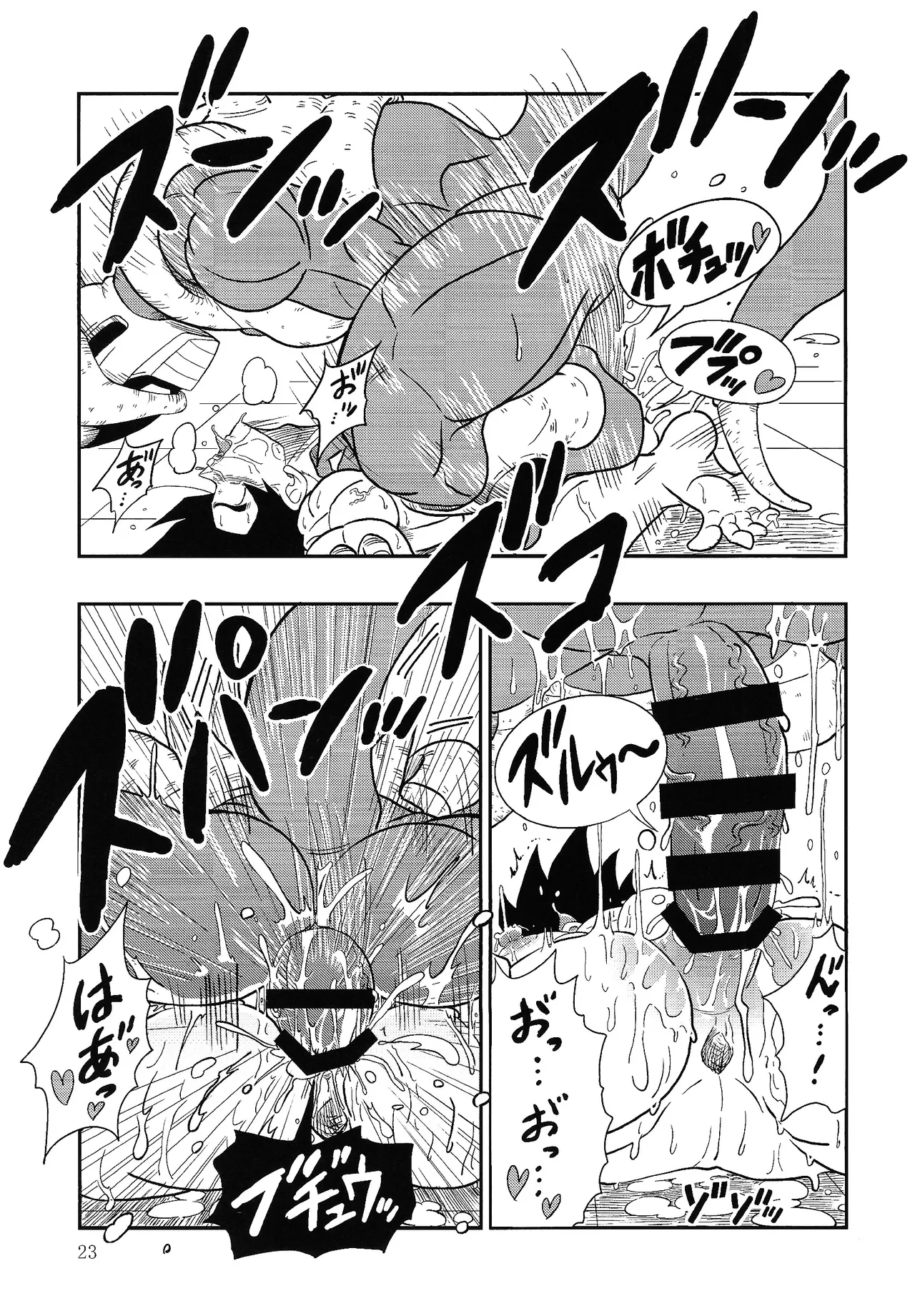 Hontoha Hna gekijo-ban doragonboru Z ~to bikkiri no saikyo tai saikyo~ - page23
