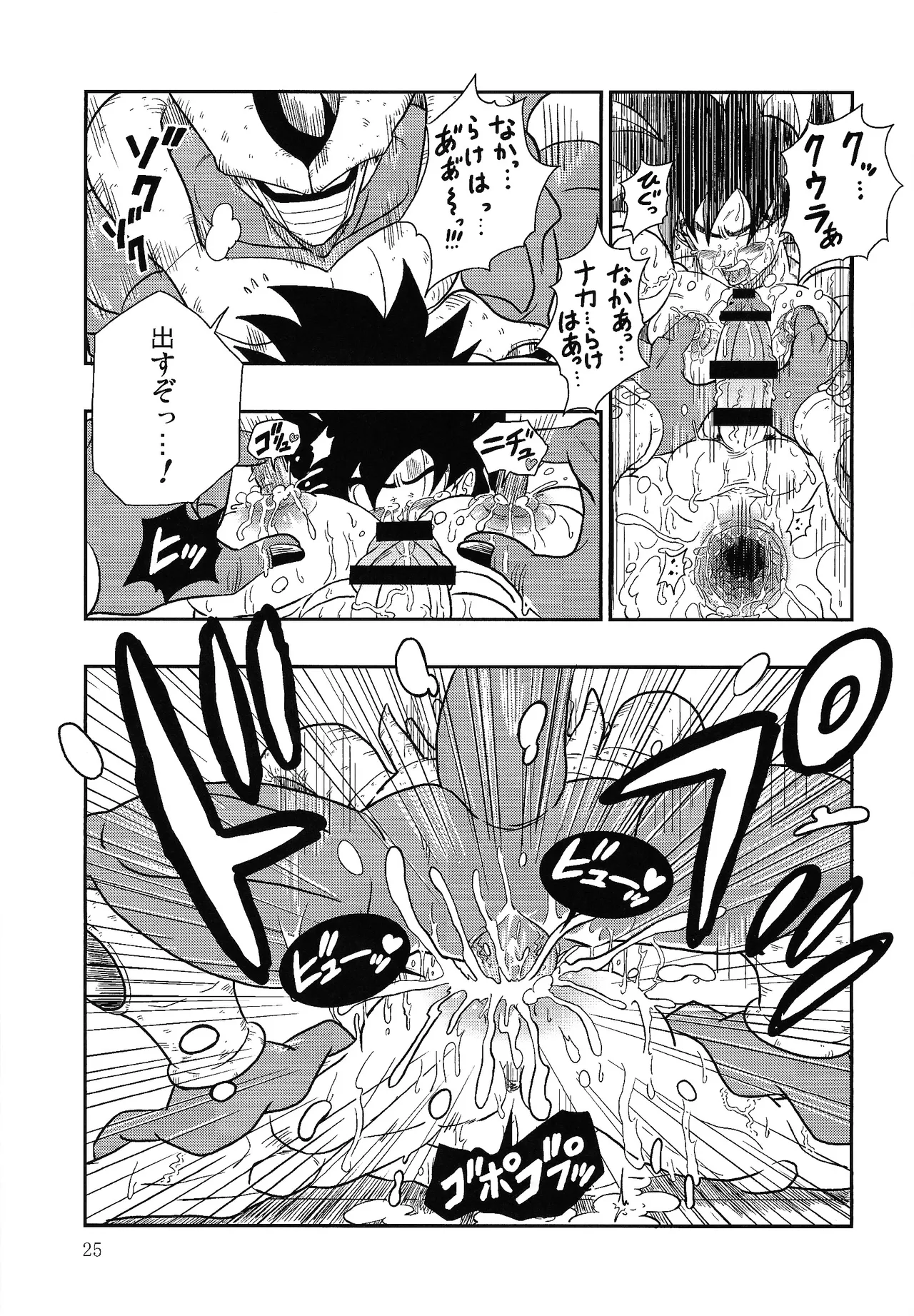 Hontoha Hna gekijo-ban doragonboru Z ~to bikkiri no saikyo tai saikyo~ - page25