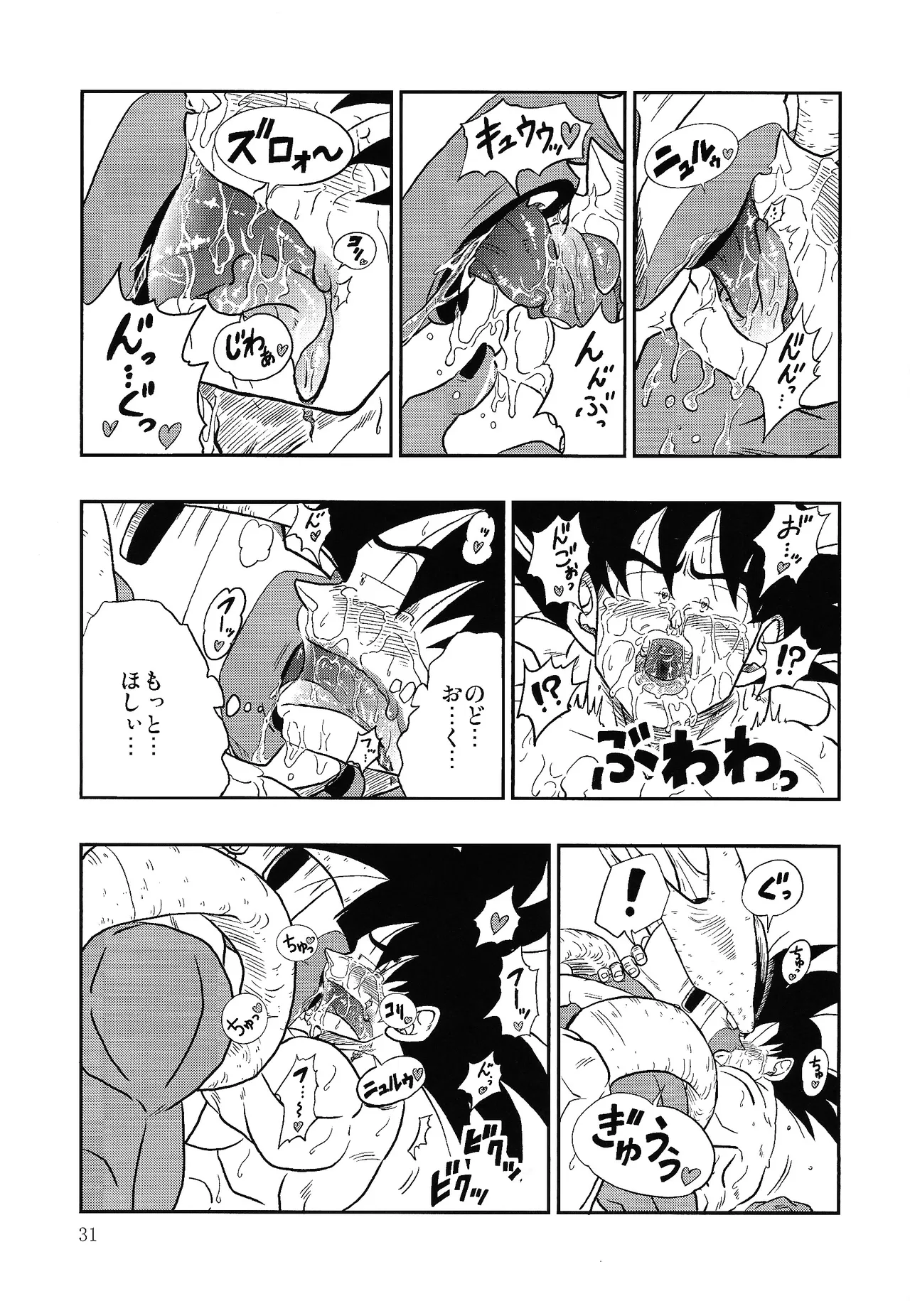 Hontoha Hna gekijo-ban doragonboru Z ~to bikkiri no saikyo tai saikyo~ - page31