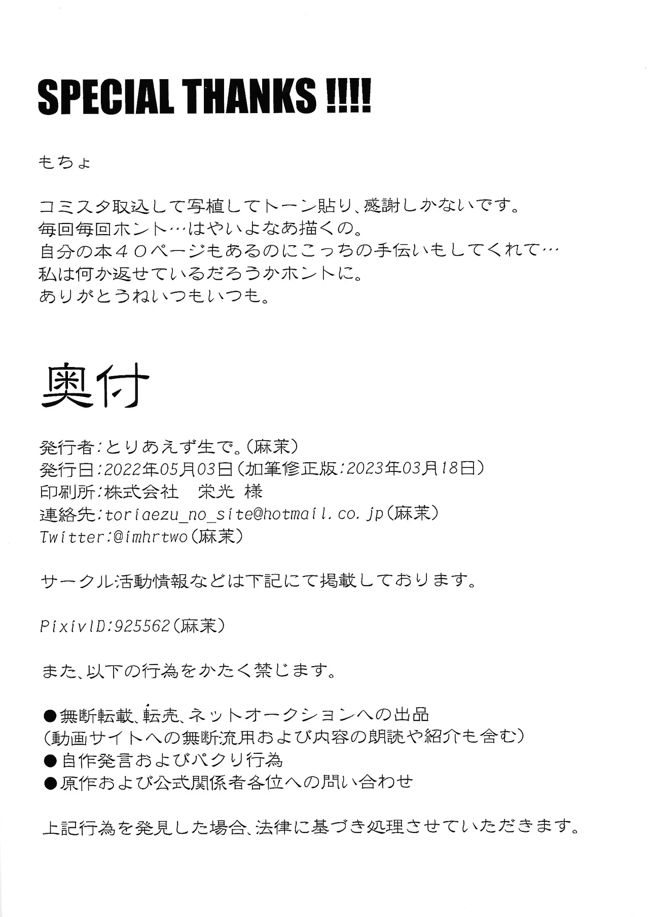 Hontoha Hna gekijo-ban doragonboru Z ~to bikkiri no saikyo tai saikyo~ - page34