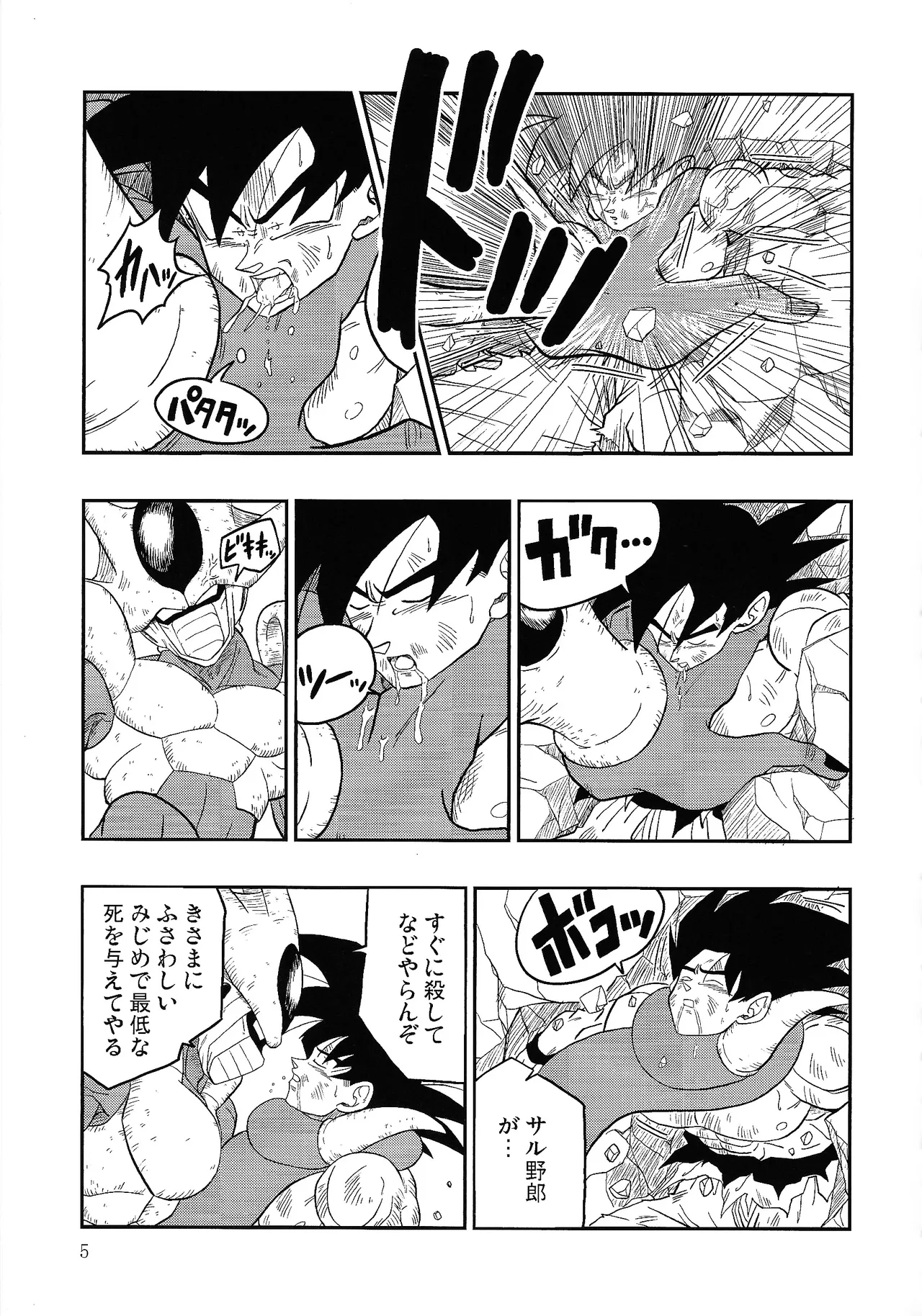 Hontoha Hna gekijo-ban doragonboru Z ~to bikkiri no saikyo tai saikyo~ - page4