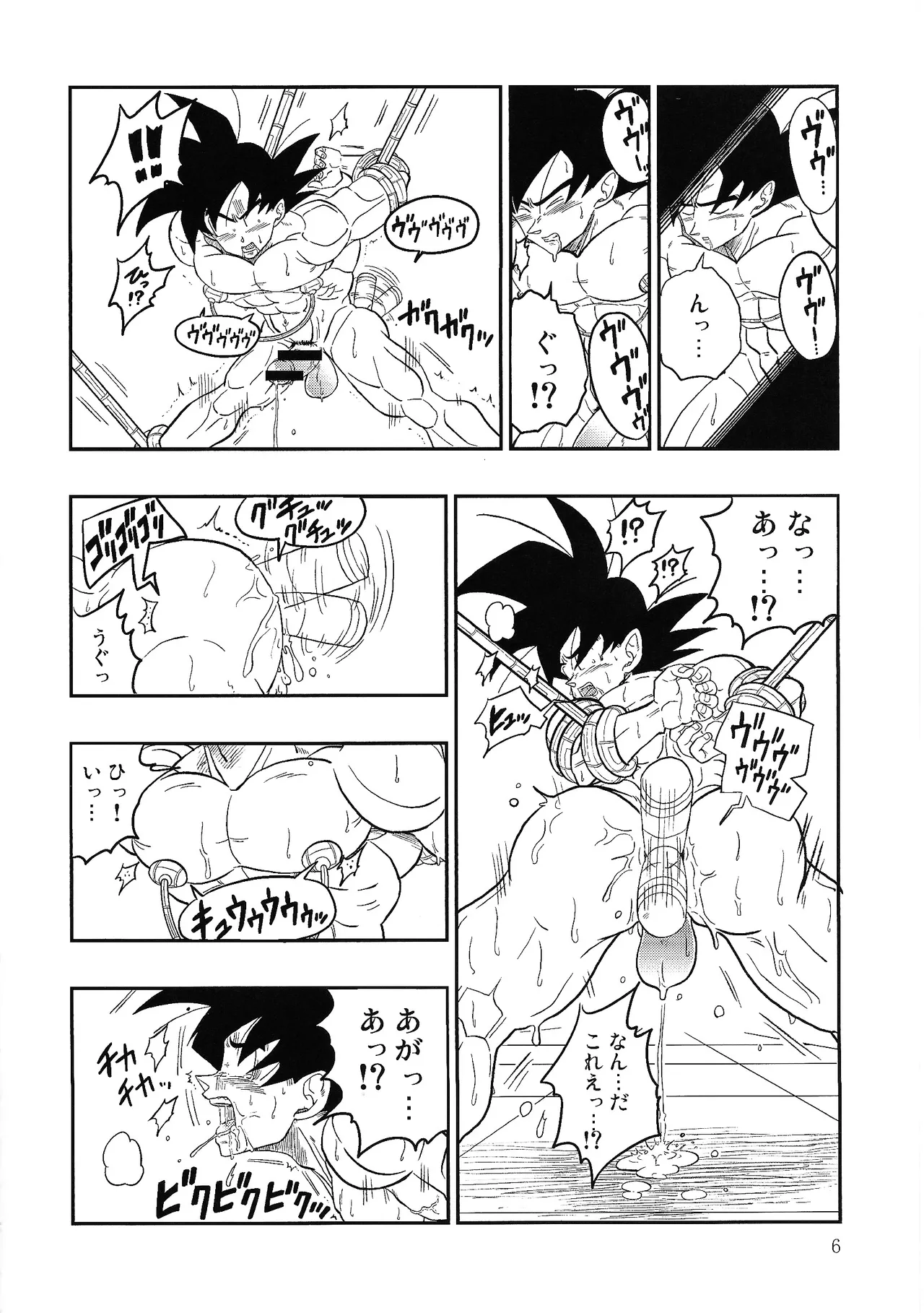 Hontoha Hna gekijo-ban doragonboru Z ~to bikkiri no saikyo tai saikyo~ - page5