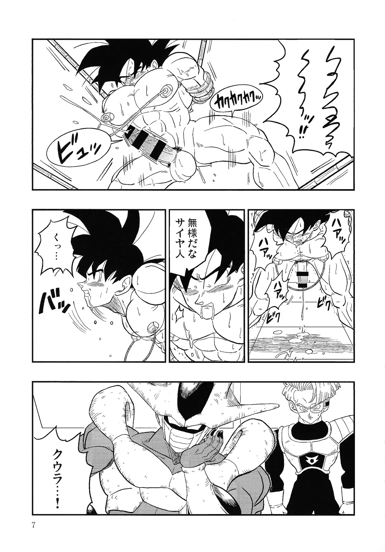 Hontoha Hna gekijo-ban doragonboru Z ~to bikkiri no saikyo tai saikyo~ - page6
