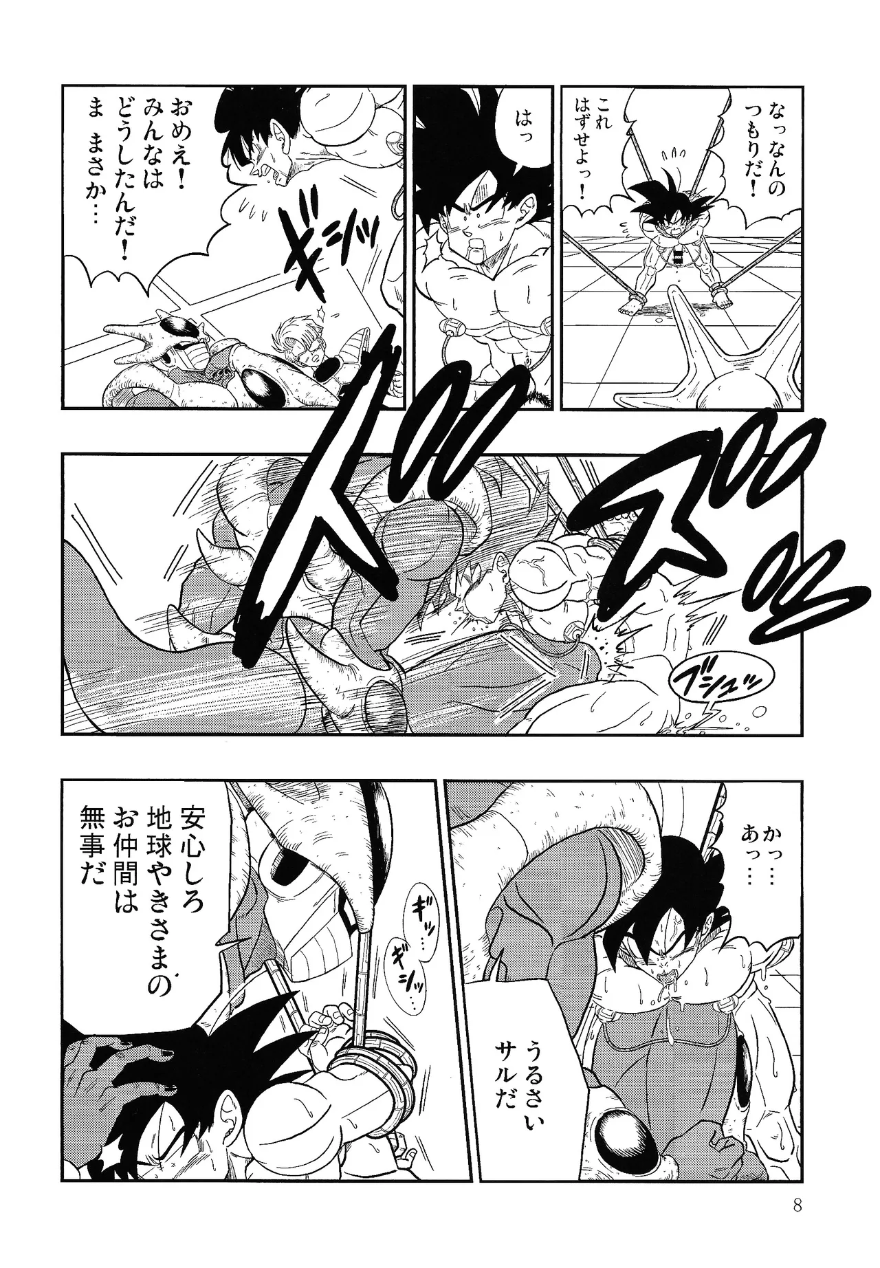 Hontoha Hna gekijo-ban doragonboru Z ~to bikkiri no saikyo tai saikyo~ - page7