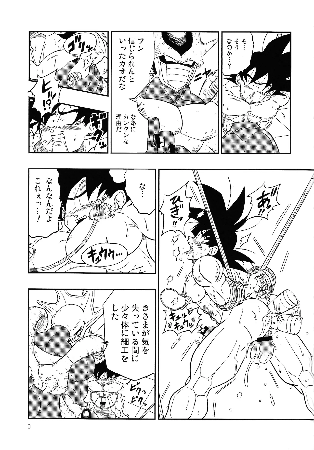 Hontoha Hna gekijo-ban doragonboru Z ~to bikkiri no saikyo tai saikyo~ - page8