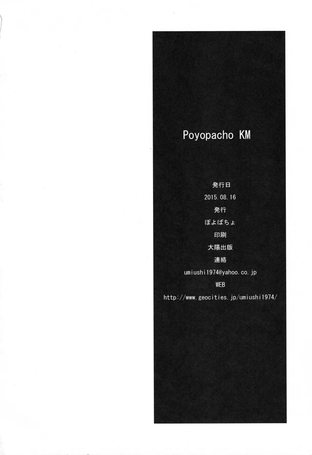 Poyopacho KM - page21