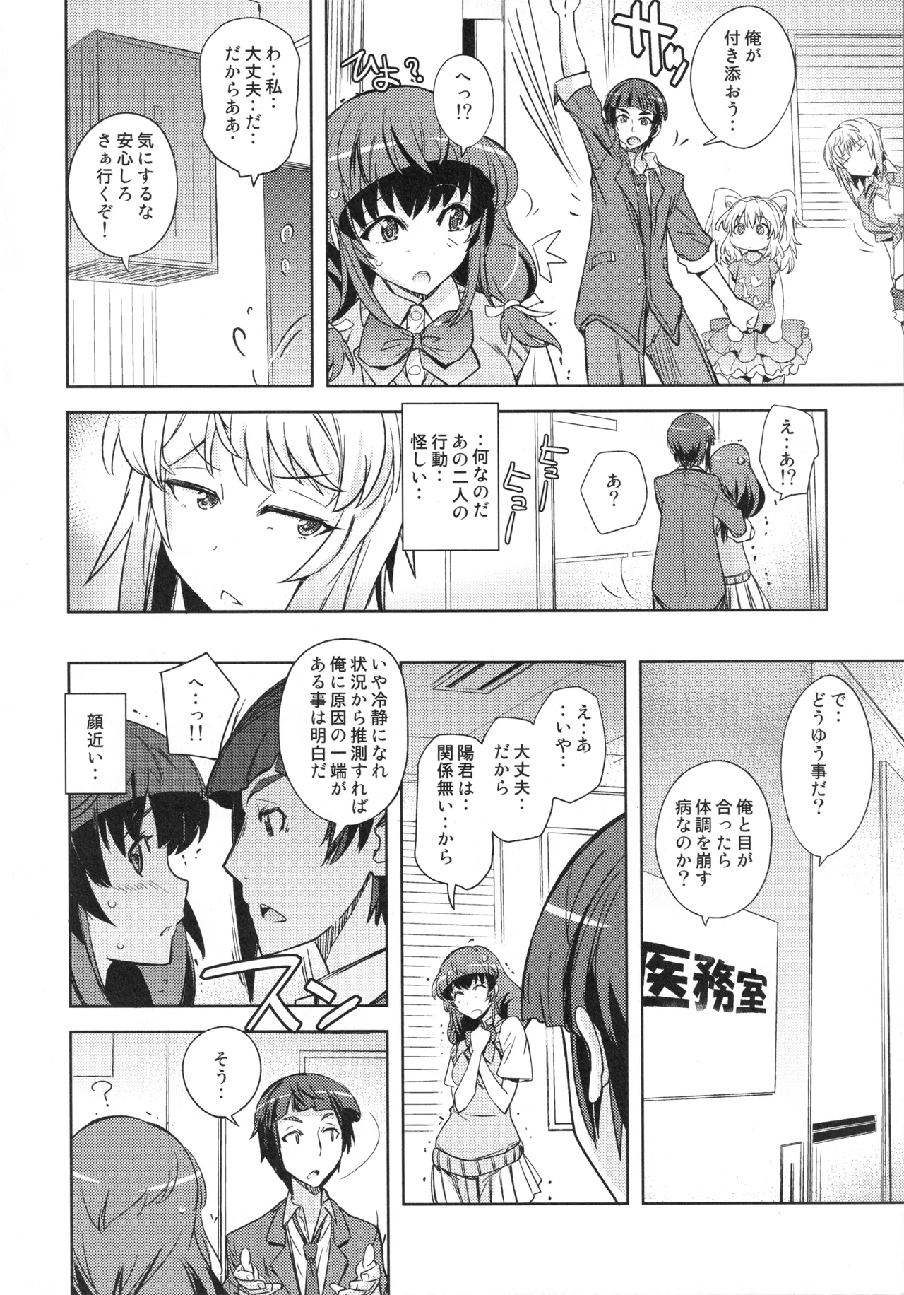 Poyopacho KM - page5