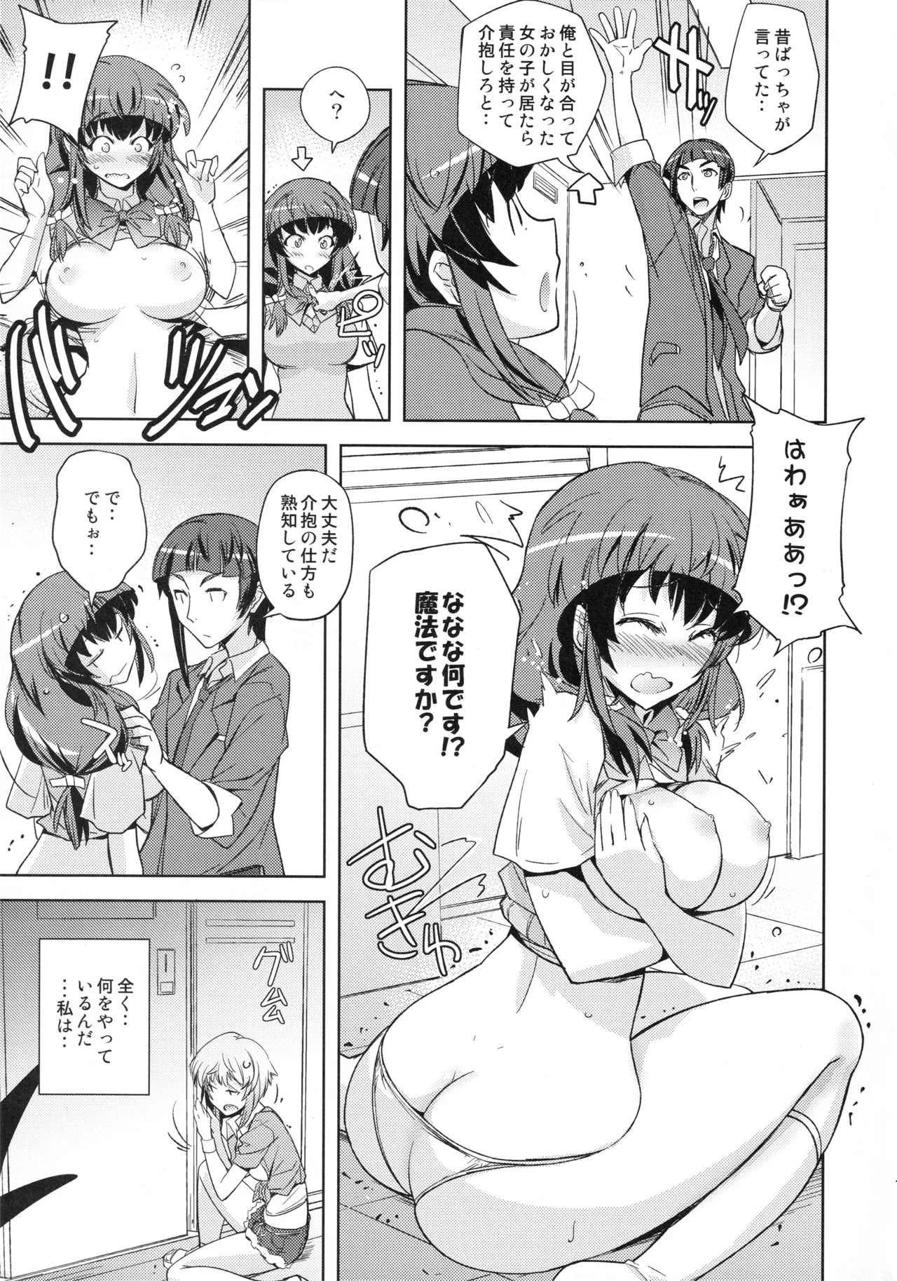 Poyopacho KM - page6