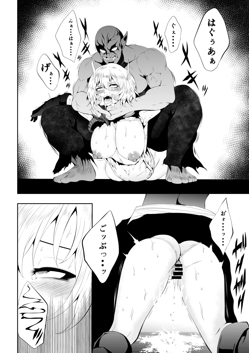 ヒロイン敗北 -欲情×調教- - page20