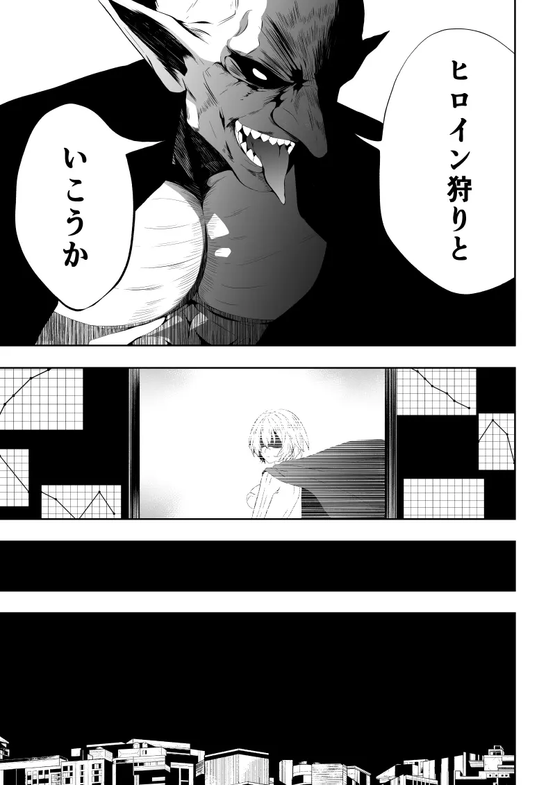 ヒロイン敗北 -欲情×調教- - page3
