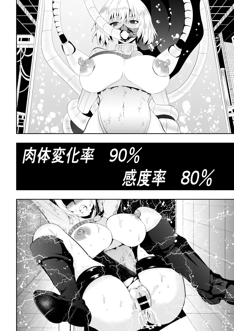 ヒロイン敗北 -欲情×調教- - page30